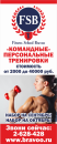 bravoo, Берёзовский