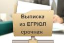 Юстина-М, Москва