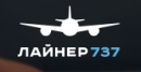 ЛАЙНЕР737, Москва