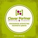 ТОО Clever Partner Vision, Алматы