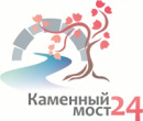 Каменный Мост, Лесосибирск