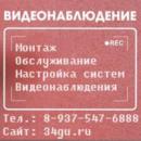 Компания 34 Гуру, Элиста
