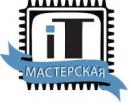 IT-Мастерская, Сосновый Бор