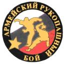 Спортивный клуб рукопашного боя "Динамо", Ростов-на-Дону