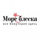 Море блеска - элитная бижутерия оптом с доходностью от 300%, Санкт-Петербург