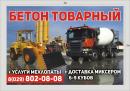 ООО "Регионтранс"
