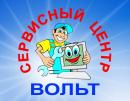 Сервисный центр Вольт Филиал Ленина 101, Белореченск