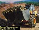 Единая Транспортная Служба 2-47-47-75