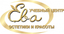 Учебный центр эстетики и красоты "ЕВА", Сальск