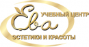 Учебный центр эстетики и красоты "ЕВА", Волгоград