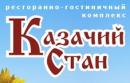 Ресторанно-гостиничный комплекс "Казачий Стан", Донецк