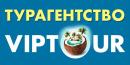 Турагентство VIPtour (Виптур), Молодечно