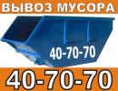 ООО "Вывоз мусора Рязань", Донской