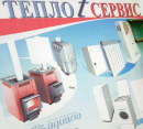 Sterlitamakteplomontazh, Sibay