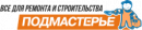 Фрунзенская строительная ярмарка