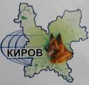 Клуб Служебного Собаководства Кировской Области, Чистополь