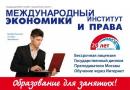 Международный институт экономики и права, Бугуруслан