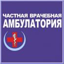 Частная врачебная амбулатория, Лисичанск