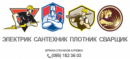 Электрик, Запорожье