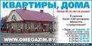 Ф-л "Лидская недвижимость" ооо "Фирма 2КиК", Горки