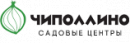 Садовый центр "Чиполлино"