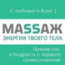 Салон оздоровительного массажа, Жодино