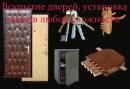 Муж на час, Чапаевск