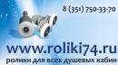 Оптово - розничный магазин "ROLIKI74", Озёрск