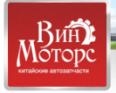 Китайские автозапчасти.