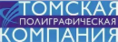 Томская полиграфическая компания, Белово