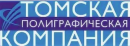 Томская полиграфическая компания, Томск