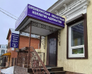 "Оренбургская областная коллегия адвокатов", Сибай