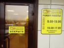 АКБ HELP г.Саранск, Саранск