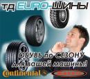 ТД "EURO-ШИНЫ", Уральск