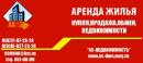 "АS-НЕДВИЖИМОСТЬ", Орджоникидзевская