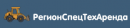 РегионСпецТехАренда, Искитим