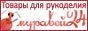 Муравей24, Зеленогорск