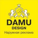 Наружная реклама «DAMU DESIGN ASTANA», Кокшетау