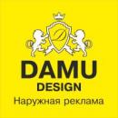 Наружная реклама «DAMU DESIGN ASTANA», Степногорск
