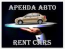 RentCarsKZ, Шахтинск