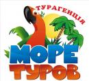 Туристеческое агентство "Море туров", Запорожье