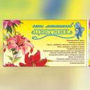 Сеть магазинов Цветник, Донецк