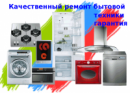 Омегасервис - ДВ