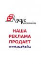 Азеке Копрорациясы, Туркестан