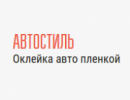 Автостиль, Мытищи