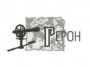 Герон
