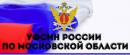 УФСИН России по Московской области, Троицк