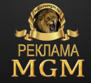 Реклама MGM, Михайловск