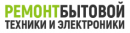 Ремонт бытовой техники и электроники в Казани, Сарапул