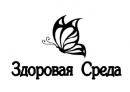 Здоровая Среда, Нефтекамск